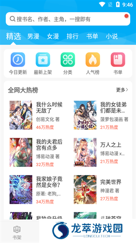 漫画天台最新版本