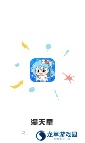 漫天玉漫画