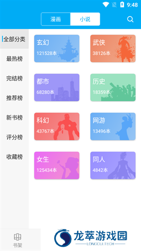 漫画天台最新版本