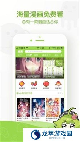 追追漫画免费版