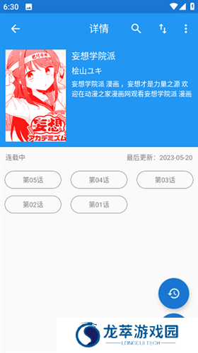 芝士漫画