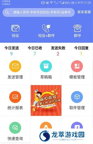 快递员小扁担