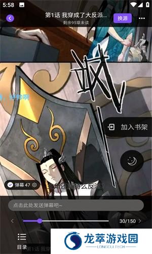 漫画天台