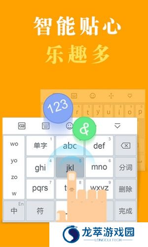 国笔输入法