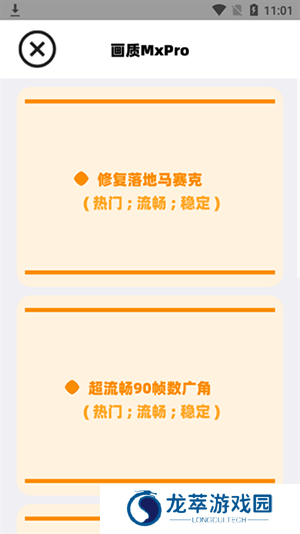 画质mxpro官方版