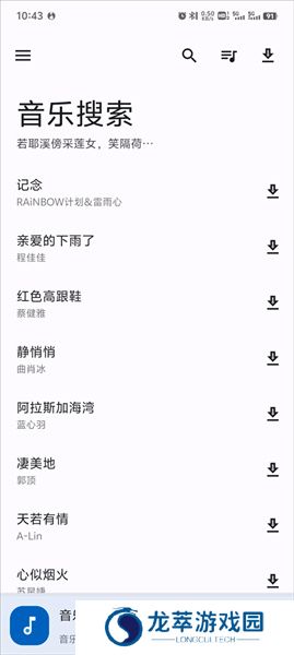 音乐搜索器