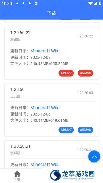 minecraft版本库