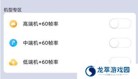 画质大师120帧超广角