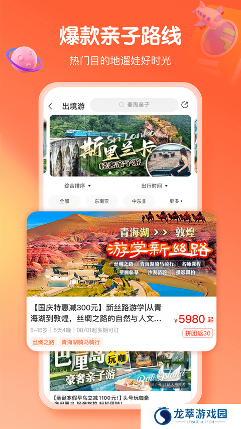 麦淘亲子