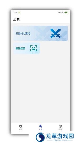 画质管家