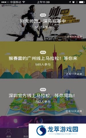 乐跑步