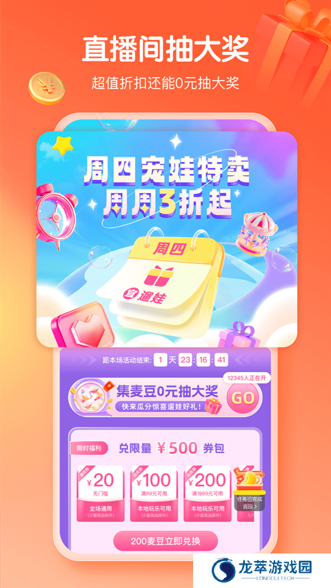 麦淘亲子