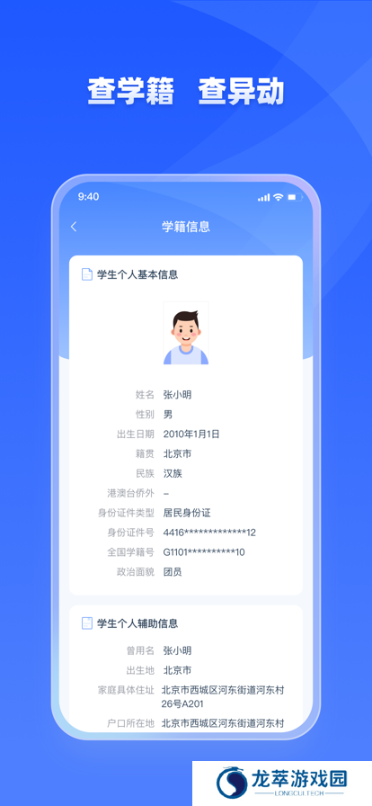 学有优教手机版