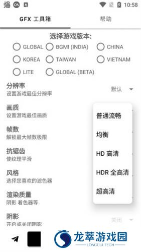 gfx画质修改器