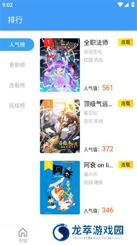 cain漫画