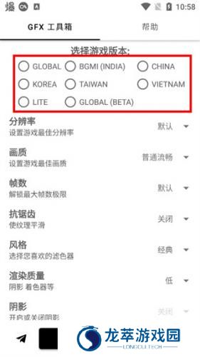 gfx画质修改器