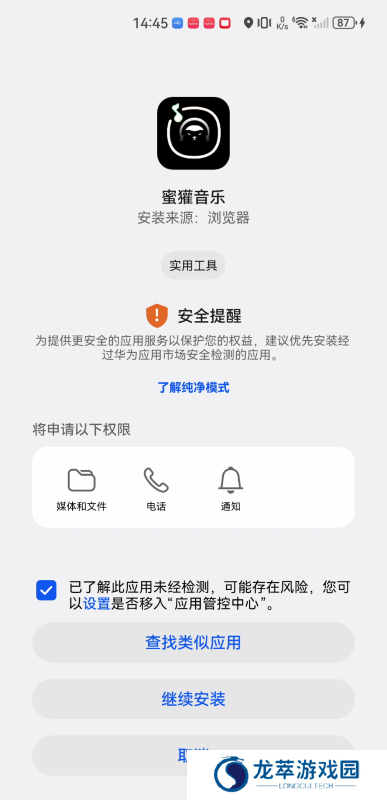 蜜獾音乐