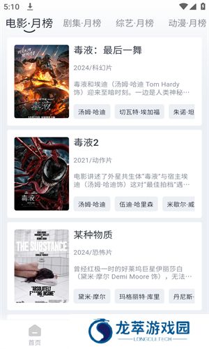 视频库