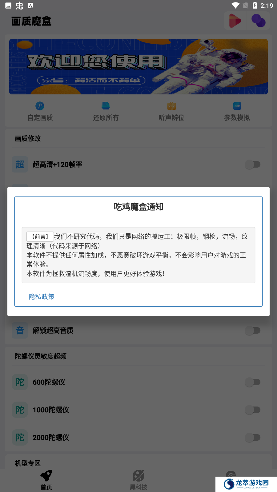 画质魔盒超高清版