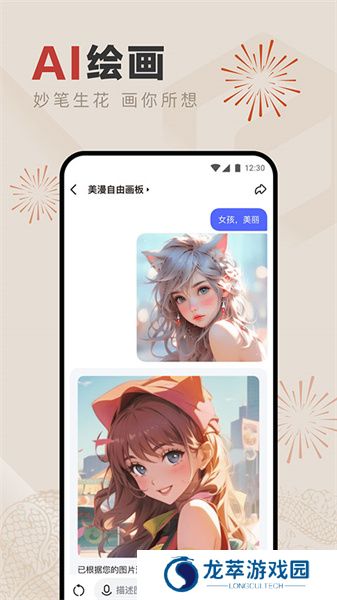文小言
