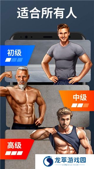 私人健身教练