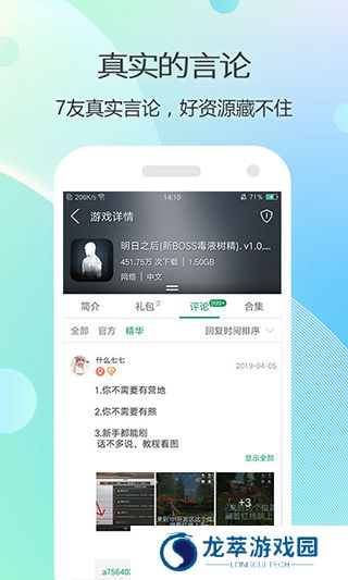 7723游戏盒旧版本4.5.2