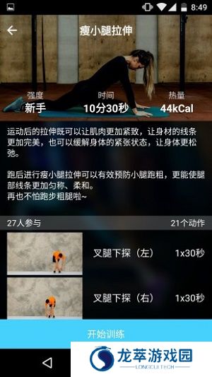 乐跑步