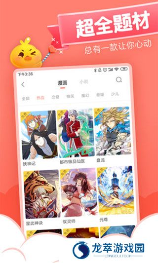 元气漫画