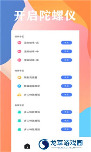 画质大师120帧超广角