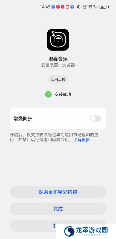 蜜獾音乐