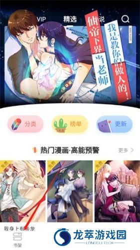 元气漫画