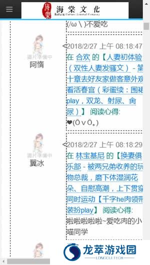 海棠文化