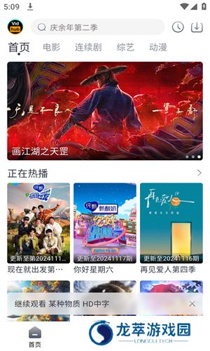 视频库