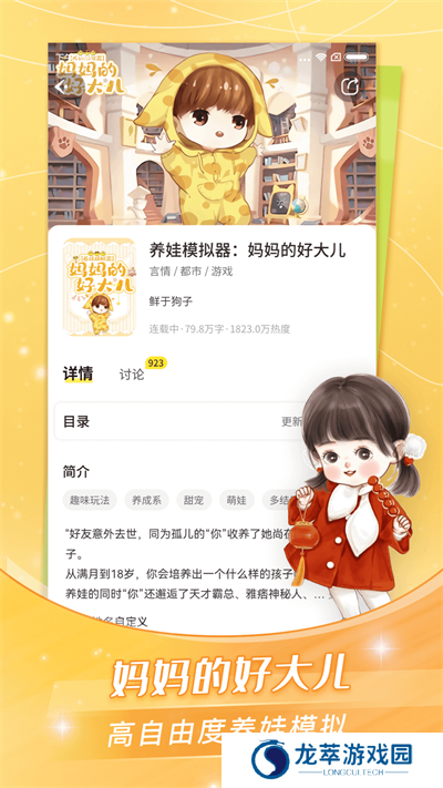 点点穿书无限能量