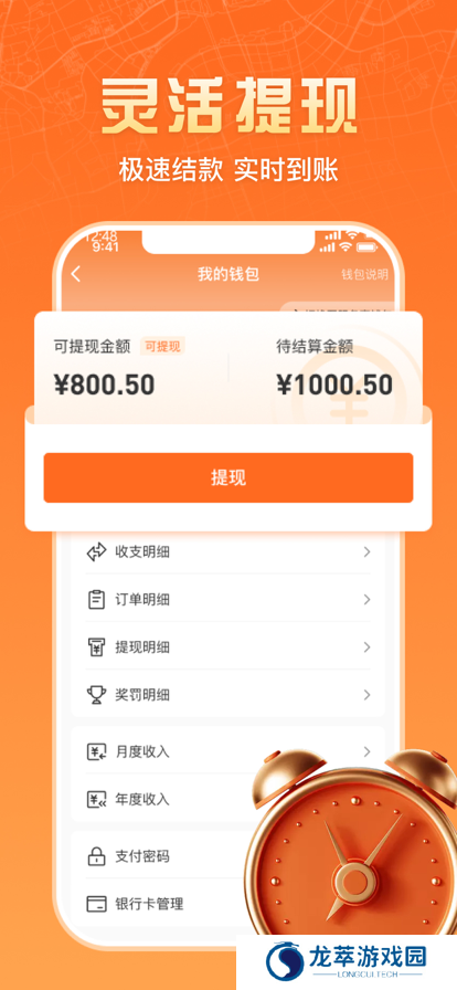 匠多多接单