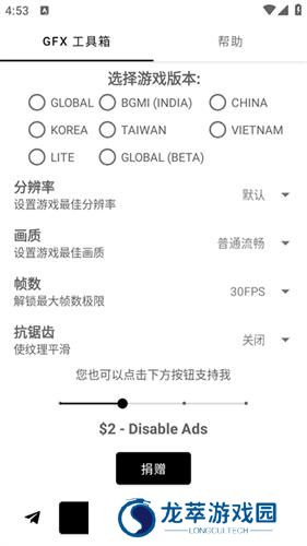gfx画质修改器