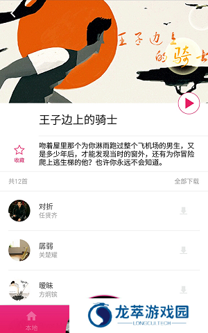 樱桃音乐