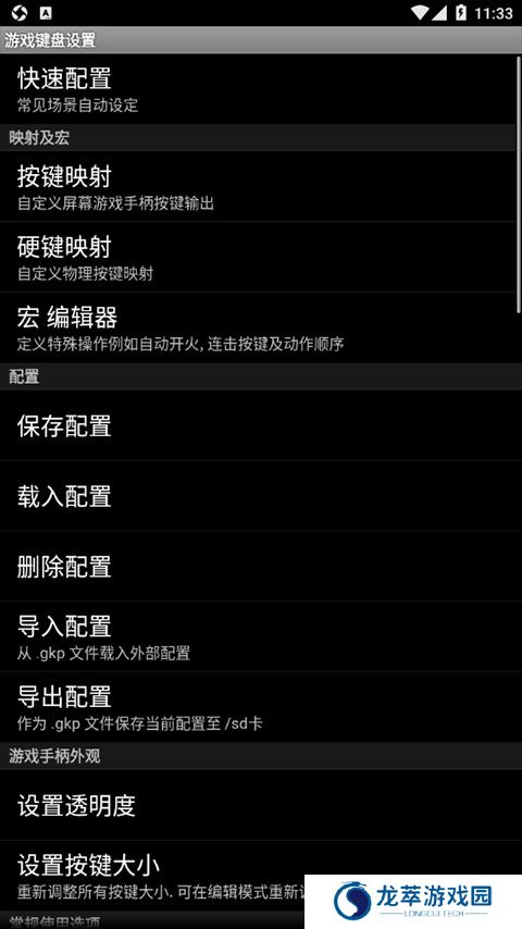 游戏键盘