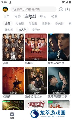 视频库