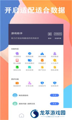 画质大师120帧超广角