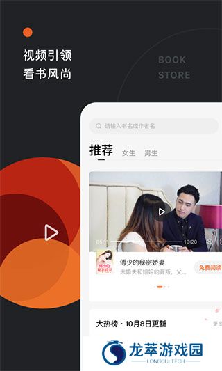 红果小说