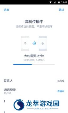 闪电换机