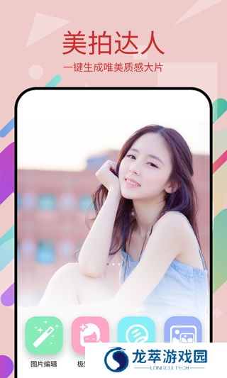 美易picsart