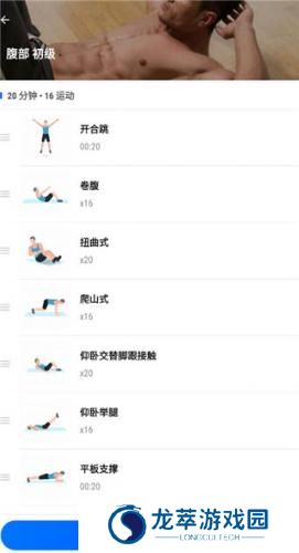 私人健身教练