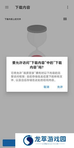 画质管家