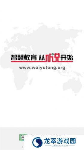 外语通小学版