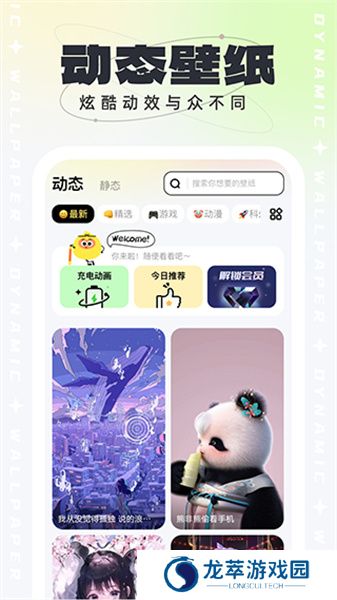 悟空壁纸