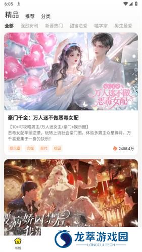 点点穿书无限能量