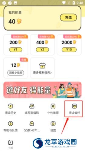 点点穿书无限能量