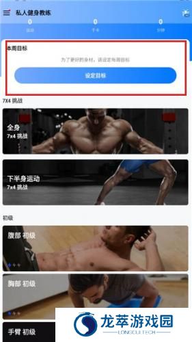 私人健身教练
